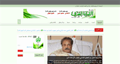 Desktop Screenshot of lewaa-araby.com