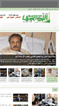 Mobile Screenshot of lewaa-araby.com