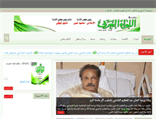 Tablet Screenshot of lewaa-araby.com